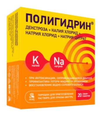 ПОЛИГИДРИН ПОР Д/ПРИГ Р-РА Д/ПРИЕМА ВНУТРЬ 9,5Г №20 Д фото в интернет-аптеке Склад Лекарств