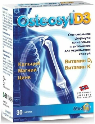 ОСТЕОСИЛ Д3 №30 фото в интернет-аптеке Склад Лекарств