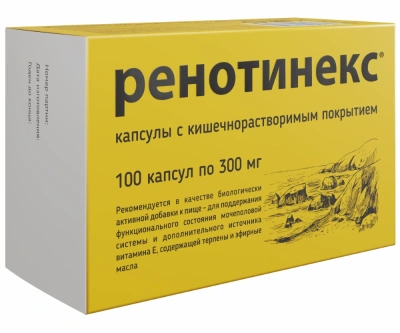 РЕНОТИНЕКС КАПС 300МГ №100 фото в интернет-аптеке Склад Лекарств