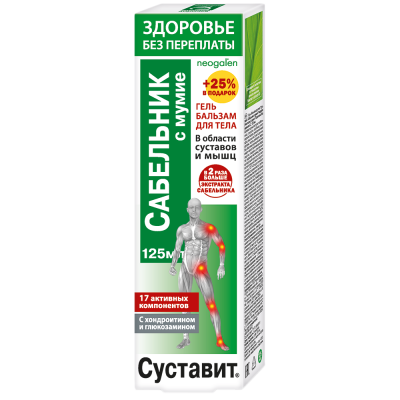 СУСТАВИТ ГЕЛЬ-БАЛЬЗАМ ДЛЯ ТЕЛА САБЕЛЬНИК С МУМИЕ 125МЛ фото в интернет-аптеке Склад Лекарств