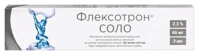 ФЛЕКСОТРОН СОЛО ИМПЛАНТАТ В/СУСТ 2,2% 22МГ/МЛ ШПРИЦ 3МЛ фото в интернет-аптеке Склад Лекарств