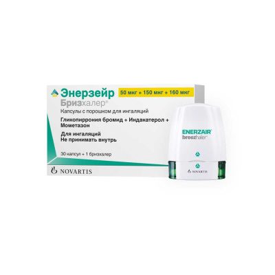 ЭНЕРЗЕЙР БРИЗХАЛЕР КАПС. С ПОР Д/ИНГ 50МКГ+150МКГ+160МКГ №30+УСТР Д/ИН БРИЗХАЛЕР №1 фото в интернет-аптеке Склад Лекарств