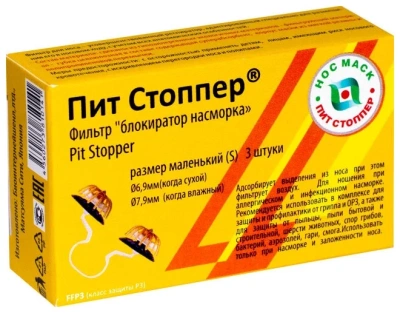 РЕСПИРАТОР НЕВИДИМКА PIT STOPPER S 6.9-7.9ММ №3 фото в интернет-аптеке Склад Лекарств