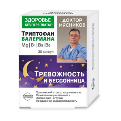 ДОКТОР МЯСНИКОВТРИПТОФАН С ВАЛЕРЬЯНОЙ MG И ВИТ В1 В5 В6 КАПС 800МГ №30  фото в интернет-аптеке Склад Лекарств