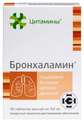 БРОНХАЛАМИН ТАБ П/О 155МГ №40 фото в интернет-аптеке Склад Лекарств