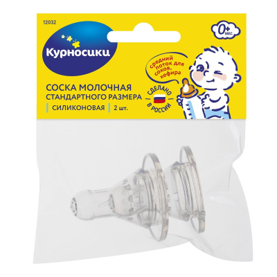 КУРНОСИКИ СОСКА СИЛИК СТАНД Р-Р СО СРЕД ОТВ №2 0МЕС+12032 фото в интернет-аптеке Склад Лекарств