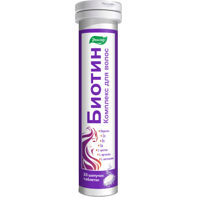БИОТИН КОМПЛЕКС ДЛЯ ВОЛОС ТАБ ШИП №20 фото в интернет-аптеке Склад Лекарств