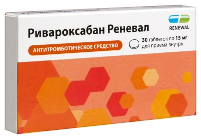 РИВАРОКСАБАН РЕНЕВАЛ ТАБ П/П/О 15МГ №30/ОБНОВЛЕНИЕ/ фото в интернет-аптеке Склад Лекарств