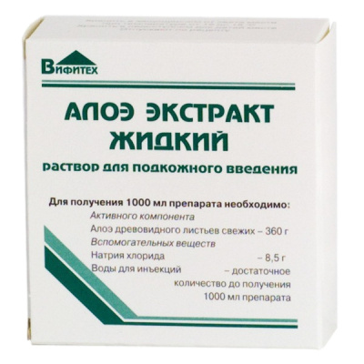 АЛОЭ ЭКСТРАКТ ЖИДКИЙ Р-Р П/К АМП 1МЛ №10/ВИФИТЕХ/ фото в интернет-аптеке Склад Лекарств