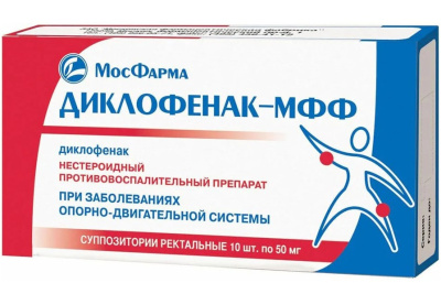 ДИКЛОФЕНАК СУПП РЕКТ 50МГ №10/МОСКОВСКАЯ/ фото в интернет-аптеке Склад Лекарств
