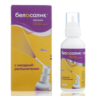 БЕЛОСАЛИК ЛОСЬОН С НАСАДКОЙ-РАСПЫЛИТЕЛЕМ 50МЛ фото в интернет-аптеке Склад Лекарств
