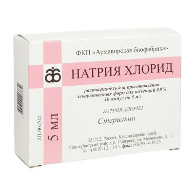 НАТРИЯ ХЛОРИД Р-Р Д/ИН 0,9% АМП 5МЛ №10 /ДЕКО/ фото в интернет-аптеке Склад Лекарств
