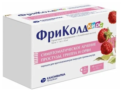 ФРИКОЛД КИДС ПОР Д/Р-РА ВНУТРЬ 160МГ+1МГ+ 50МГ №10 МАЛИНА фото в интернет-аптеке Склад Лекарств
