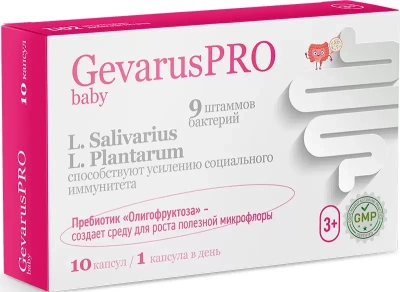 ГЕВАРУС ПРО БЕБИ КАПС 3+ 595МГ N10 фото в интернет-аптеке Склад Лекарств