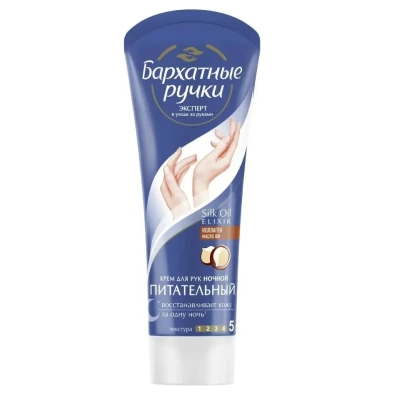 БАРХАТНЫЕ РУЧКИ КРЕМ ДЛЯ РУК НОЧНОЙ ВОССТАНАВЛИВАЮЩИЙ 80МЛ фото в интернет-аптеке Склад Лекарств