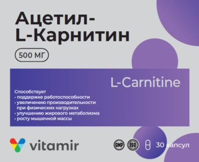 ВИТАМИР АЦЕТИЛ-L-КАРНИТИН 500 КАПС МАССОЙ 500МГ №30 фото в интернет-аптеке Склад Лекарств