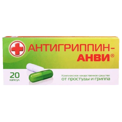 АНТИГРИППИН-АНВИ КАПС №20/ФАРМПРОЕКТ/ фото в интернет-аптеке Склад Лекарств