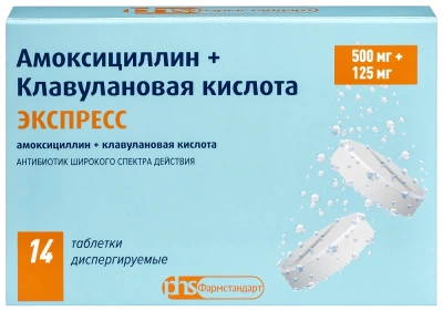 АМОКСИЦИЛЛИН+КЛАВУЛАНОВАЯ КИСЛОТА ЭКСПРЕСС ТАБ ДИСПЕРГ 500МГ+125МГ №14/ЛЕККО/ фото в интернет-аптеке Склад Лекарств