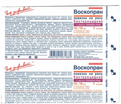 ПОВЯЗКА ВОСКОПРАН С ПОВИДОН-ЙОДОМ 10Х10СМ №1 фото в интернет-аптеке Склад Лекарств
