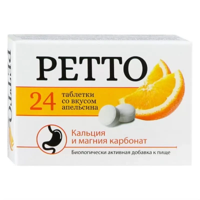 РЕТТО ТАБ АПЕЛЬСИНОВЫЕ №24 фото в интернет-аптеке Склад Лекарств