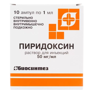 ПИРИДОКСИН Р-Р Д/ИН 50МГ/МЛ (5%/ АМП 1МЛ №10/БИОСИНТЕЗ/ фото в интернет-аптеке Склад Лекарств