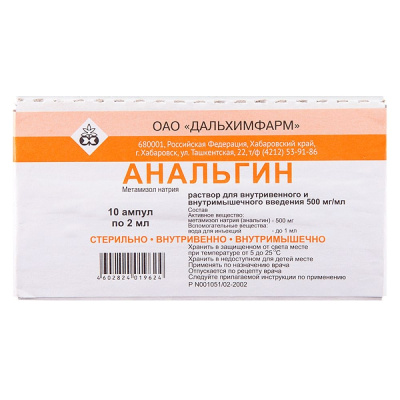 АНАЛЬГИН Р-Р В/В В/М 500МГ/МГ (50%) АМП 2МЛ №10/ДАЛЬХИМФАРМ/ фото в интернет-аптеке Склад Лекарств