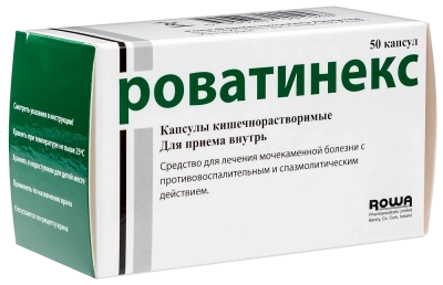 РОВАТИНЕКС КАПС №50 Д фото в интернет-аптеке Склад Лекарств