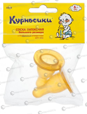 КУРНОСИКИ СОСКА ЛАТЕКС БОЛЬШОГО РАЗМЕРА БЫСТРЫЙ ПОТОК 6МЕС+12133 фото в интернет-аптеке Склад Лекарств