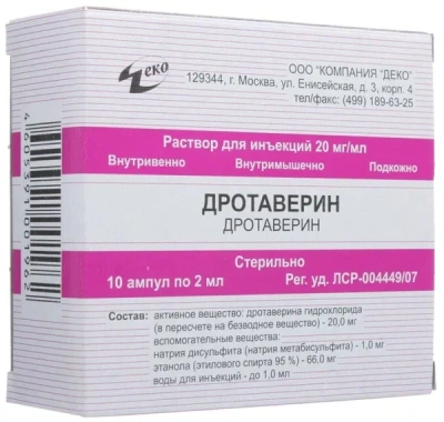 ДРОТАВЕРИН Р-Р Д/ИН 20МГ/МЛ (2%) АМП 2МЛ №10/ДЕКО/ фото в интернет-аптеке Склад Лекарств