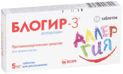 БЛОГИР-3 ТАБ Д/РАСС 5МГ №10 фото в интернет-аптеке Склад Лекарств