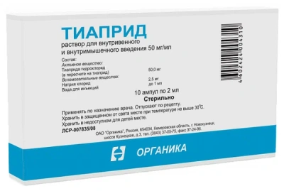 ТИАПРИД Р-Р В/В В/М 50МГ/МЛ (5%) АМП 2МЛ №10/ОРГАНИКА/ фото в интернет-аптеке Склад Лекарств