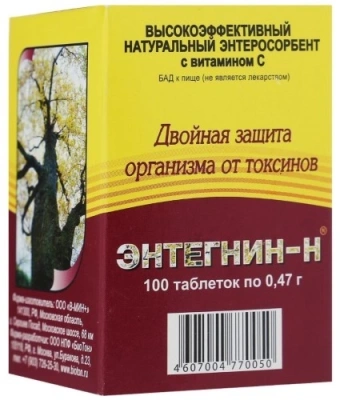 ЭНТЕГНИН-Н ТАБ 0,47Г №100 фото в интернет-аптеке Склад Лекарств