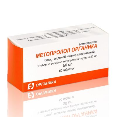МЕТОПРОЛОЛ ТАБ 50МГ №50 /ОРГАНИКА/ фото в интернет-аптеке Склад Лекарств