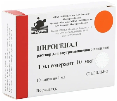 ПИРОГЕНАЛ Р-Р В/М 50МКГ/МЛ (0,005%) АМП 1МЛ №10 фото в интернет-аптеке Склад Лекарств
