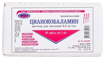 ЦИАНОКОБАЛАМИН Р-Р Д/ИН 0,5МГ/МЛ (0,05%) АМП 1МЛ №10/ЕРЕВАНСКАЯ/ фото в интернет-аптеке Склад Лекарств