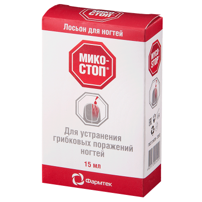 МИКОСТОП ЛОСЬОН Д/НОГТЕЙ 15МЛ фото в интернет-аптеке Склад Лекарств