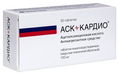 АСК-КАРДИО ТАБ П/О 100МГ №30 фото в интернет-аптеке Склад Лекарств