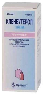 КЛЕНБУТЕРОЛ СОФАРМА СИРОП 100МЛ фото в интернет-аптеке Склад Лекарств