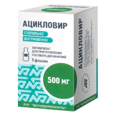 АЦИКЛОВИР ЛИОФ Д/Р-РА Д/ИНФ 500МГ ФЛ №1/БЕЛМЕД/ фото в интернет-аптеке Склад Лекарств