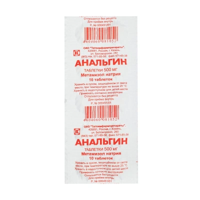 АНАЛЬГИН ТАБ 500МГ №10/ТАТХИМФАРМПРЕПАРАТЫ/ фото в интернет-аптеке Склад Лекарств