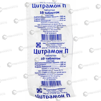 ЦИТРАМОН П ТАБ №10/ТАТХИМФАРМПРЕПАРАТЫ/ фото в интернет-аптеке Склад Лекарств
