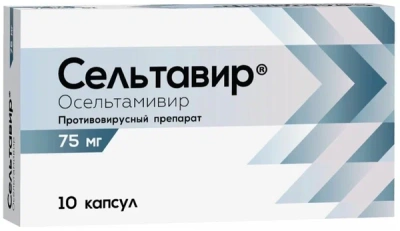 СЕЛЬТАВИР КАПС 75МГ №10/ОЗОН/ фото в интернет-аптеке Склад Лекарств