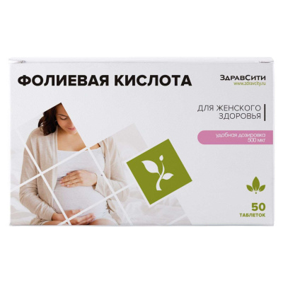 ФОЛИЕВАЯ К-ТА ТАБ 500МГ N50 фото в интернет-аптеке Склад Лекарств