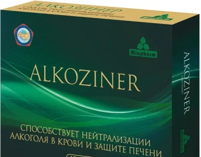 АЛКОЗИНЕР КАПС №20 фото в интернет-аптеке Склад Лекарств