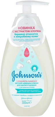 ДЖОНСОНС БЕБИ ШАМПУНЬ ДЕТСКИЙ И ПЕНКА ДЛЯ МЫТЬЯ И КУПАНИЯ НЕЖНОСТЬ ХЛОПКА 300МЛ фото в интернет-аптеке Склад Лекарств