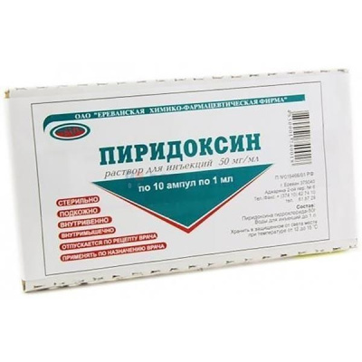 ПИРИДОКСИН Р-Р Д/ИН 50МГ/МЛ (5%) АМП 1МЛ №10/ЕРЕВАНФАРМ/ фото в интернет-аптеке Склад Лекарств