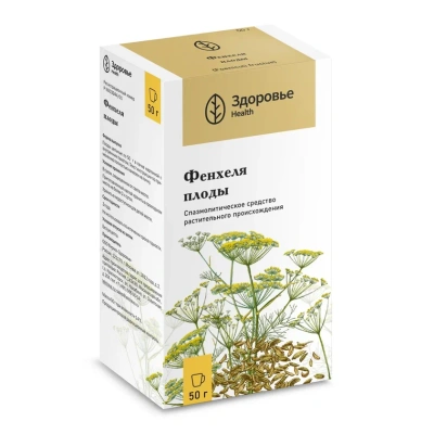 ФЕНХЕЛЯ ПЛОДЫ 50Г /ЗДОРОВЬЕ/ фото в интернет-аптеке Склад Лекарств