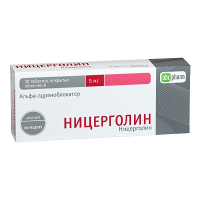 НИЦЕРГОЛИН ТАБ П/О 5МГ №30/АЛИУМ/ фото в интернет-аптеке Склад Лекарств