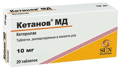КЕТАНОВ МД ТАБ ДИСПЕРГИРУЕМЫЕ 10МГ №20 фото в интернет-аптеке Склад Лекарств