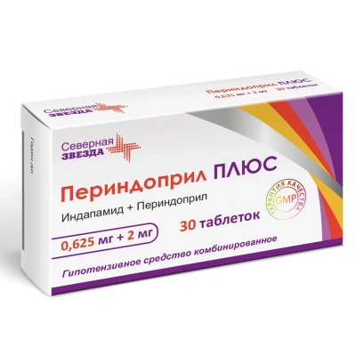ПЕРИНДОПРИЛ ПЛЮС ТАБ 0,625МГ+2МГ №30/СЕВЕРНАЯ ЗВЕЗДА/ фото в интернет-аптеке Склад Лекарств